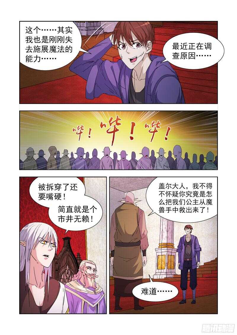 216.魔法菜鸟-第216话