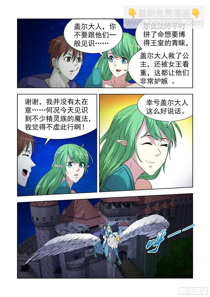 218.不速之客-第218话
