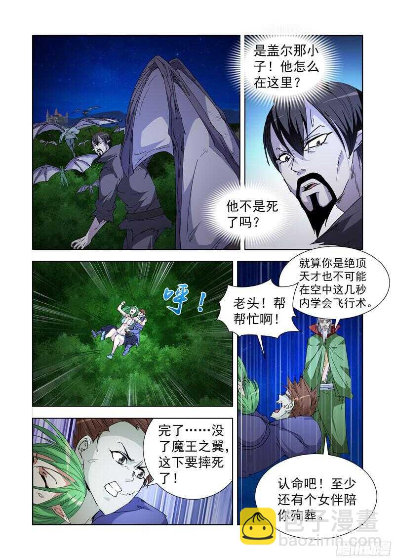 218.不速之客-第218话