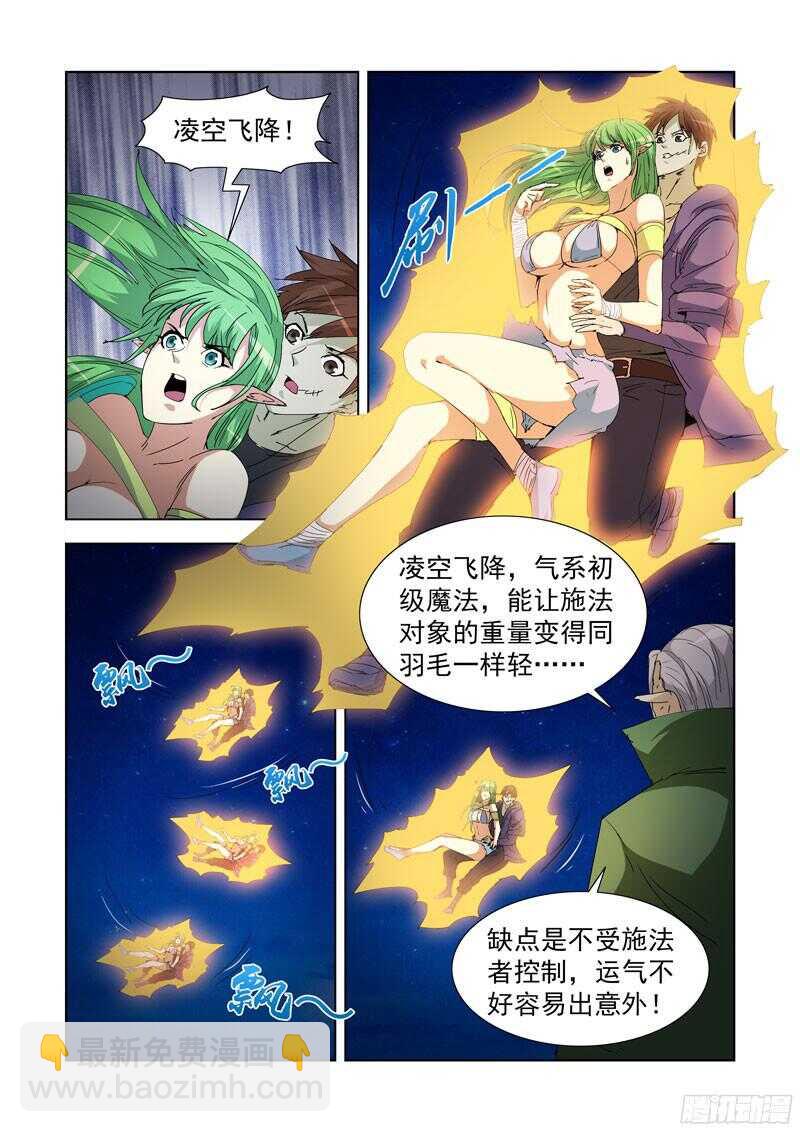 218.不速之客-第218话