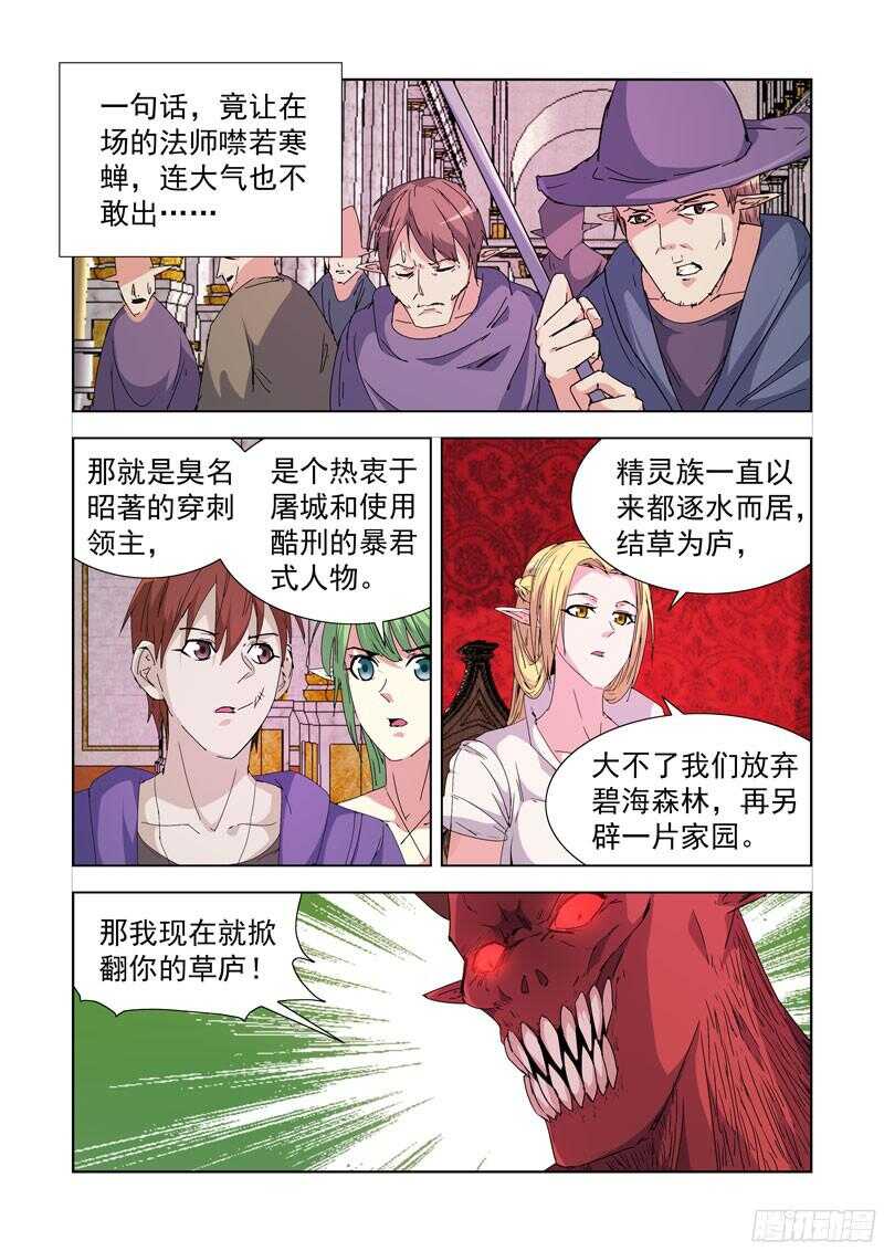 220.比试-第220话