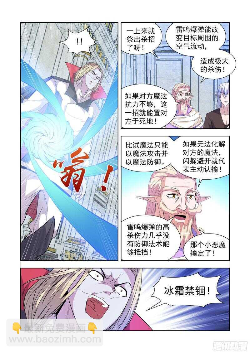 220.比试-第220话