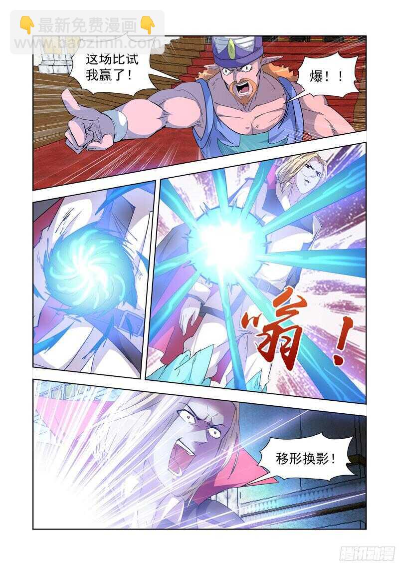 220.比试-第220话