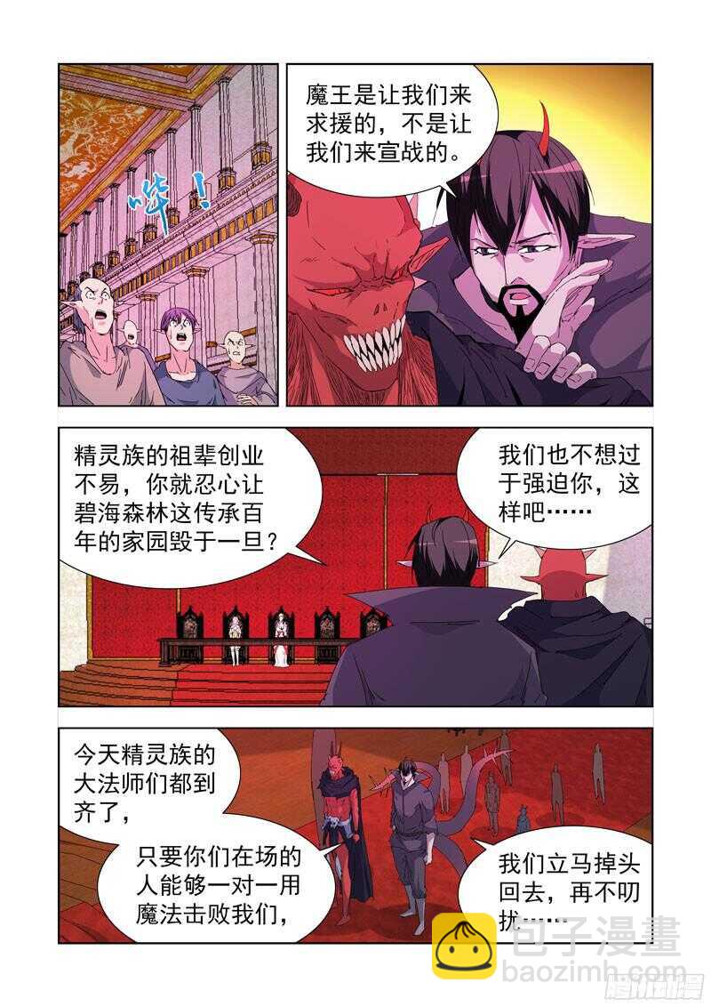 220.比试-第220话
