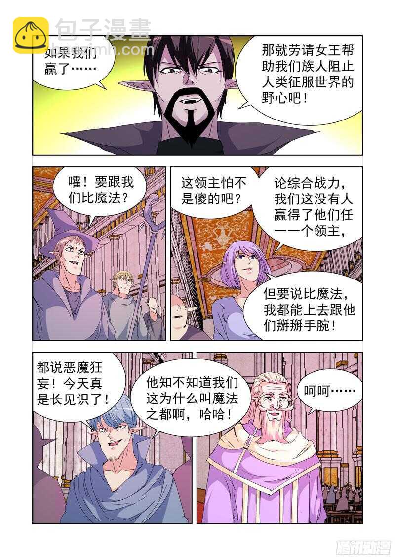 220.比试-第220话