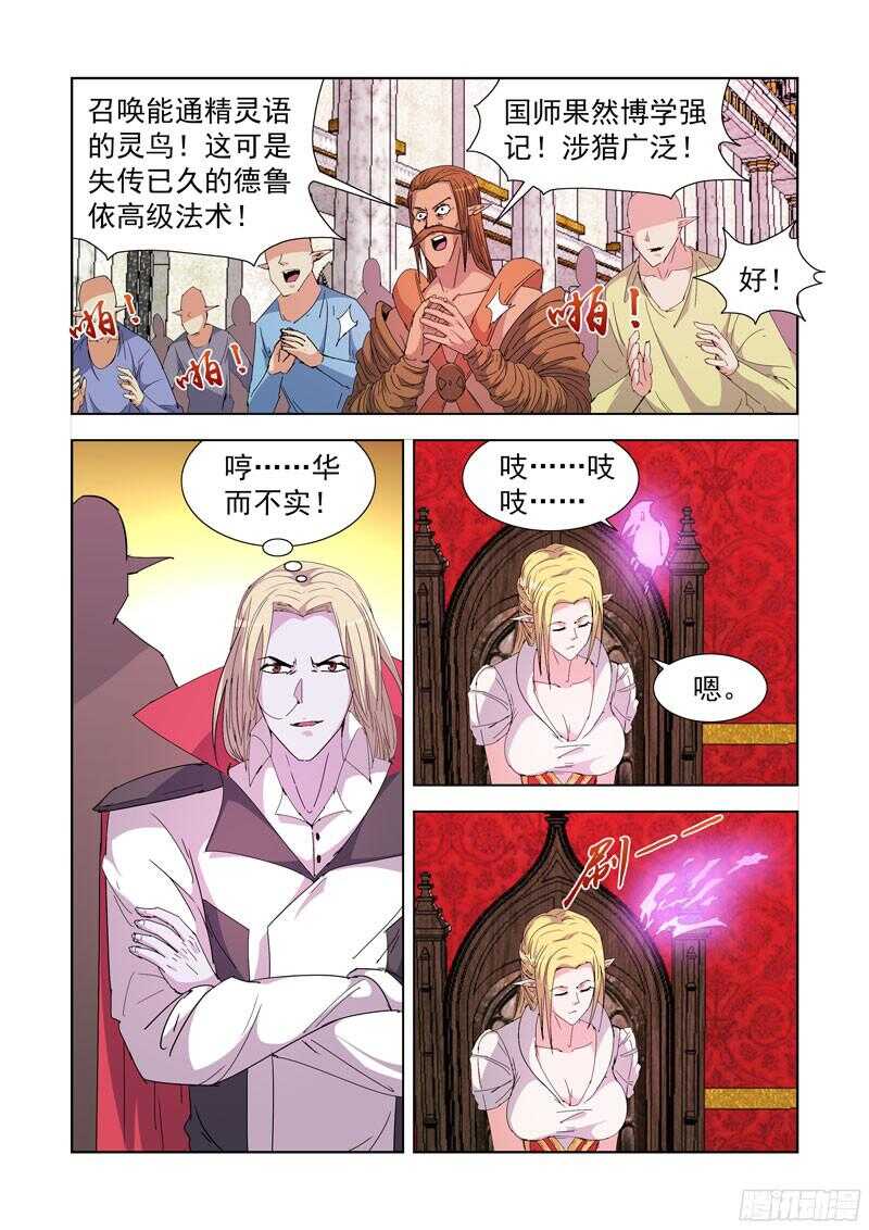 220.比试-第220话