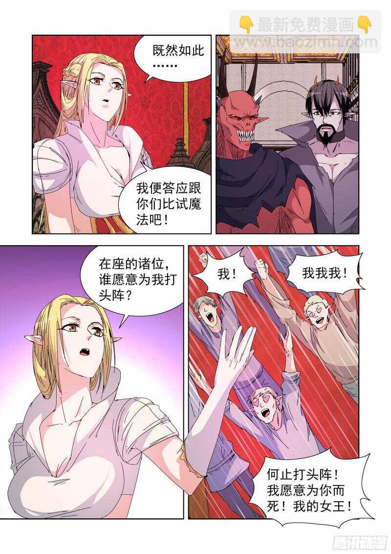 220.比试-第220话