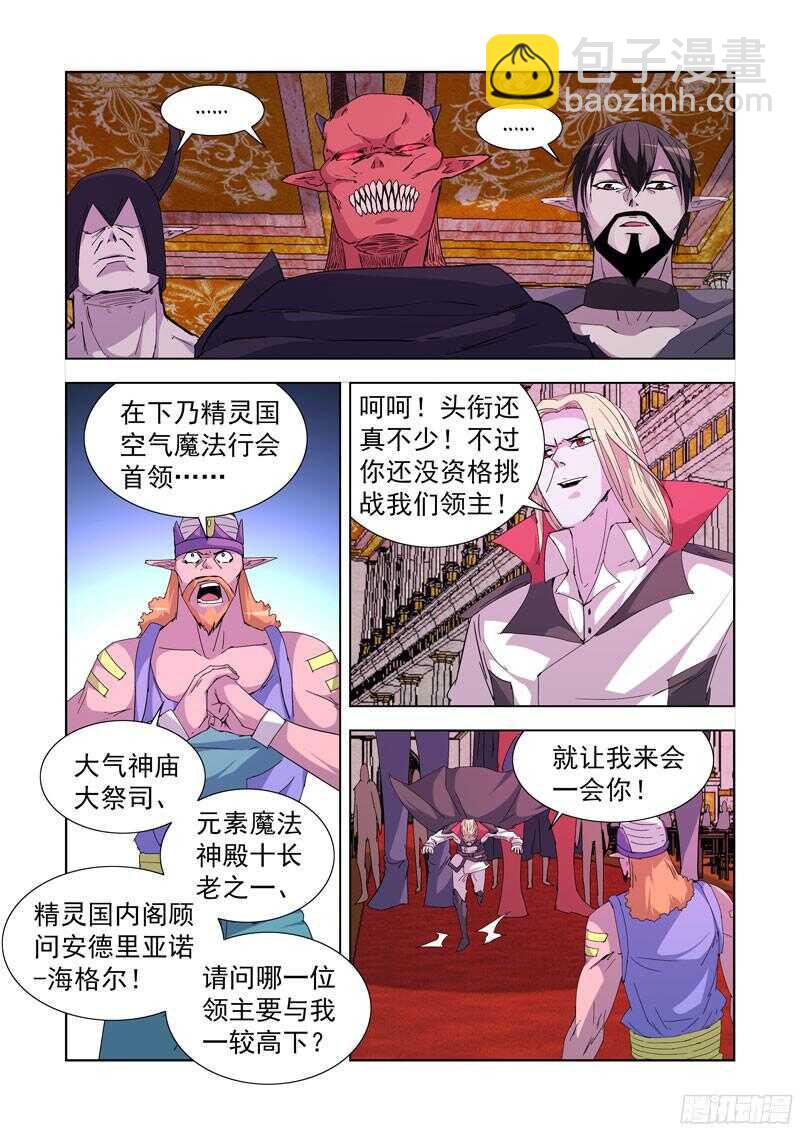 220.比试-第220话
