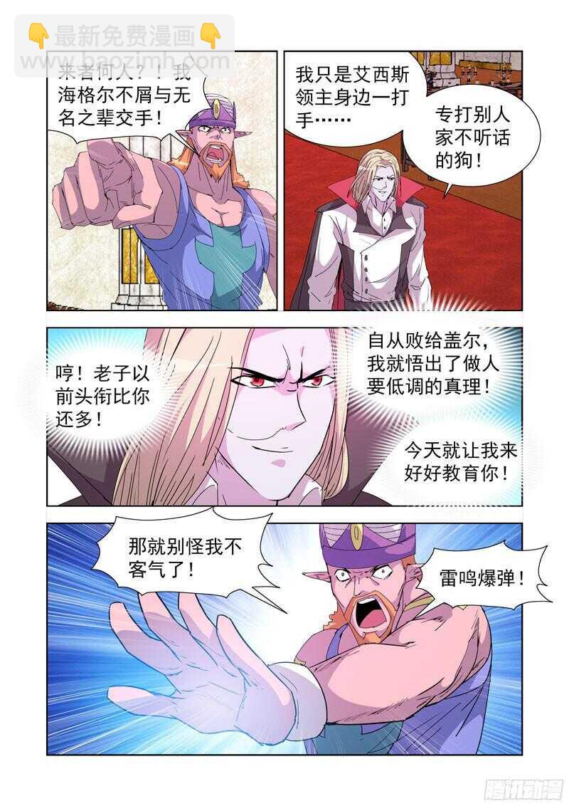 220.比试-第220话