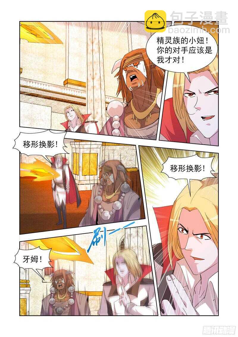 222.第一法师-第222话
