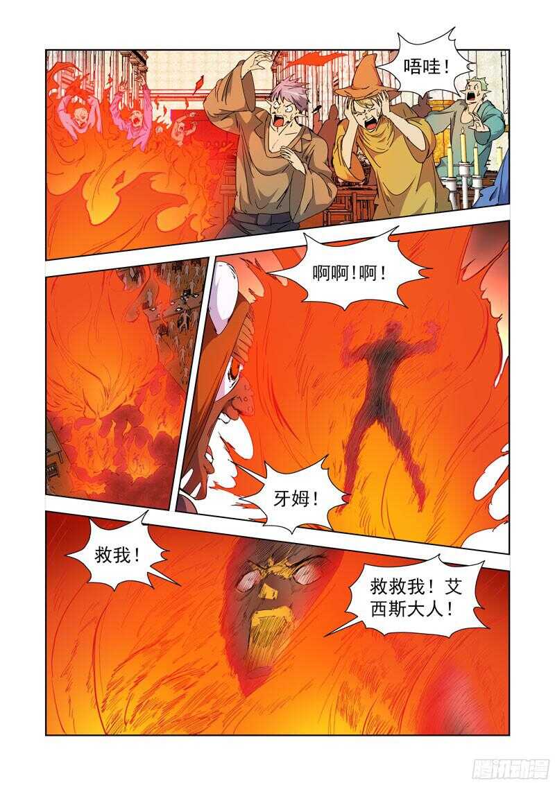224.盖尔VS穿刺领主-第224话