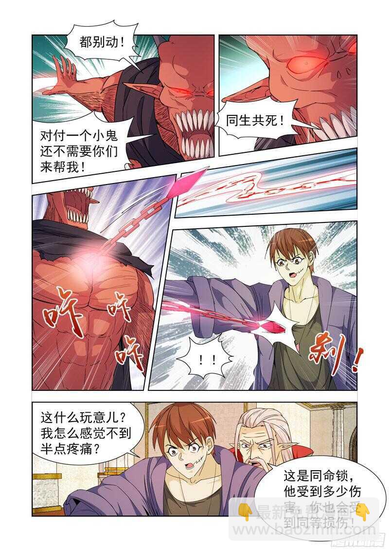 224.盖尔VS穿刺领主-第224话