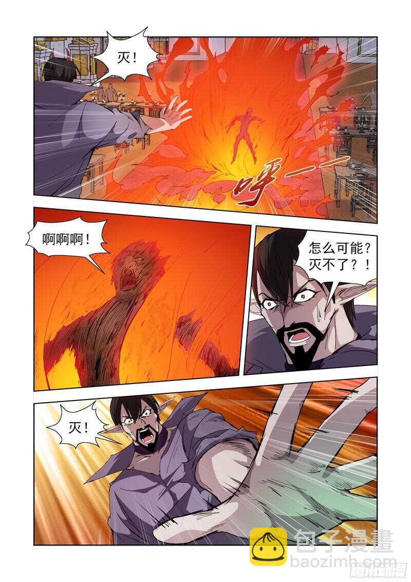 224.盖尔VS穿刺领主-第224话