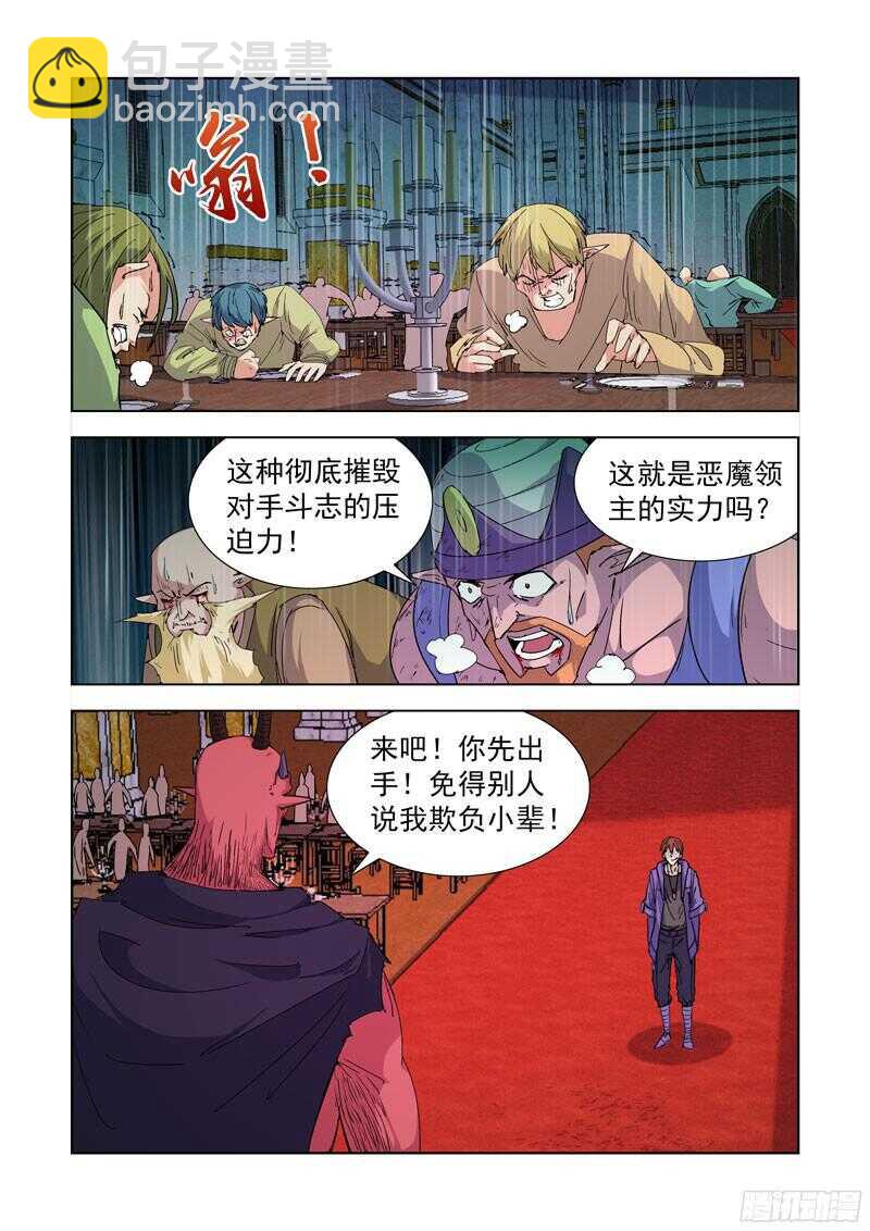 224.盖尔VS穿刺领主-第224话