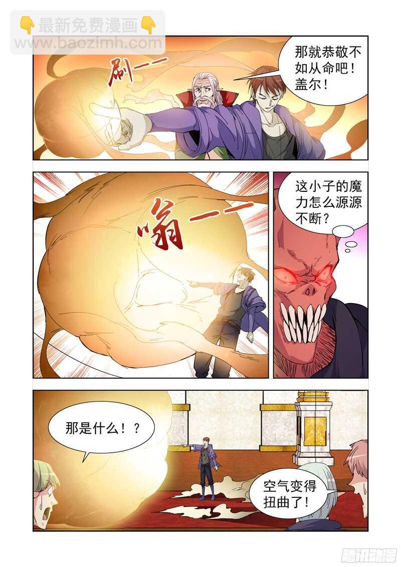 224.盖尔VS穿刺领主-第224话