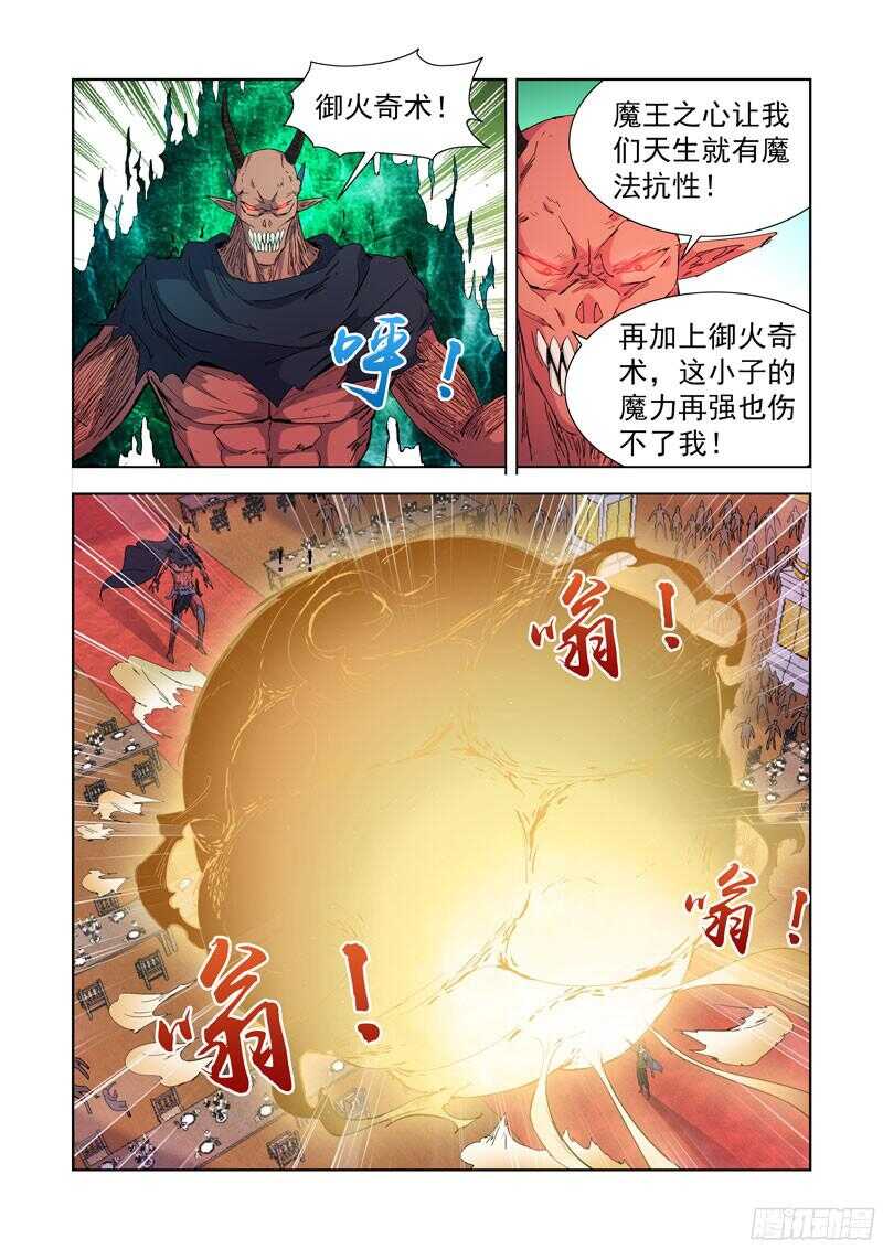 224.盖尔VS穿刺领主-第224话