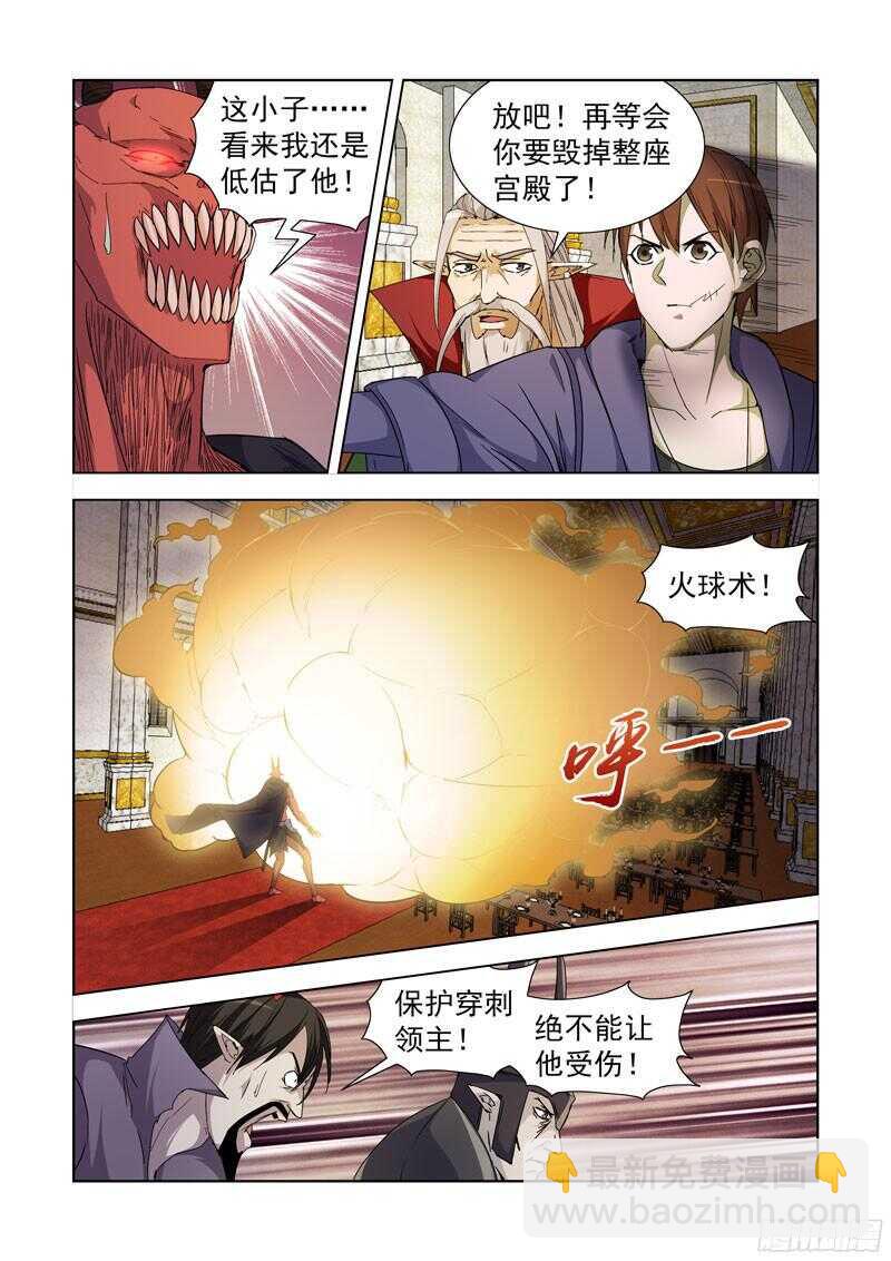 224.盖尔VS穿刺领主-第224话