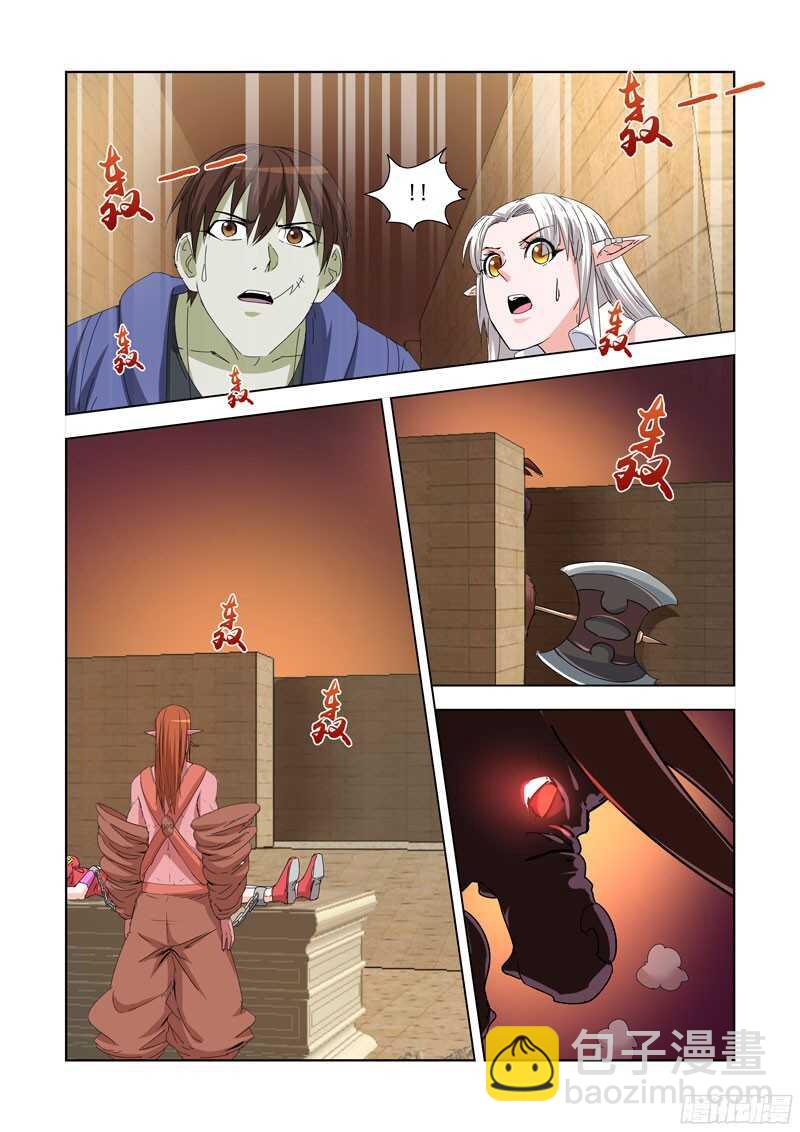 228.德鲁伊伯纳德-第228话