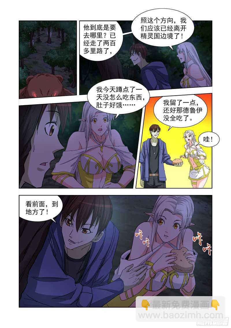 228.德鲁伊伯纳德-第228话
