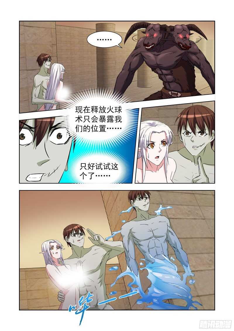 230.《点石成金》-第230话
