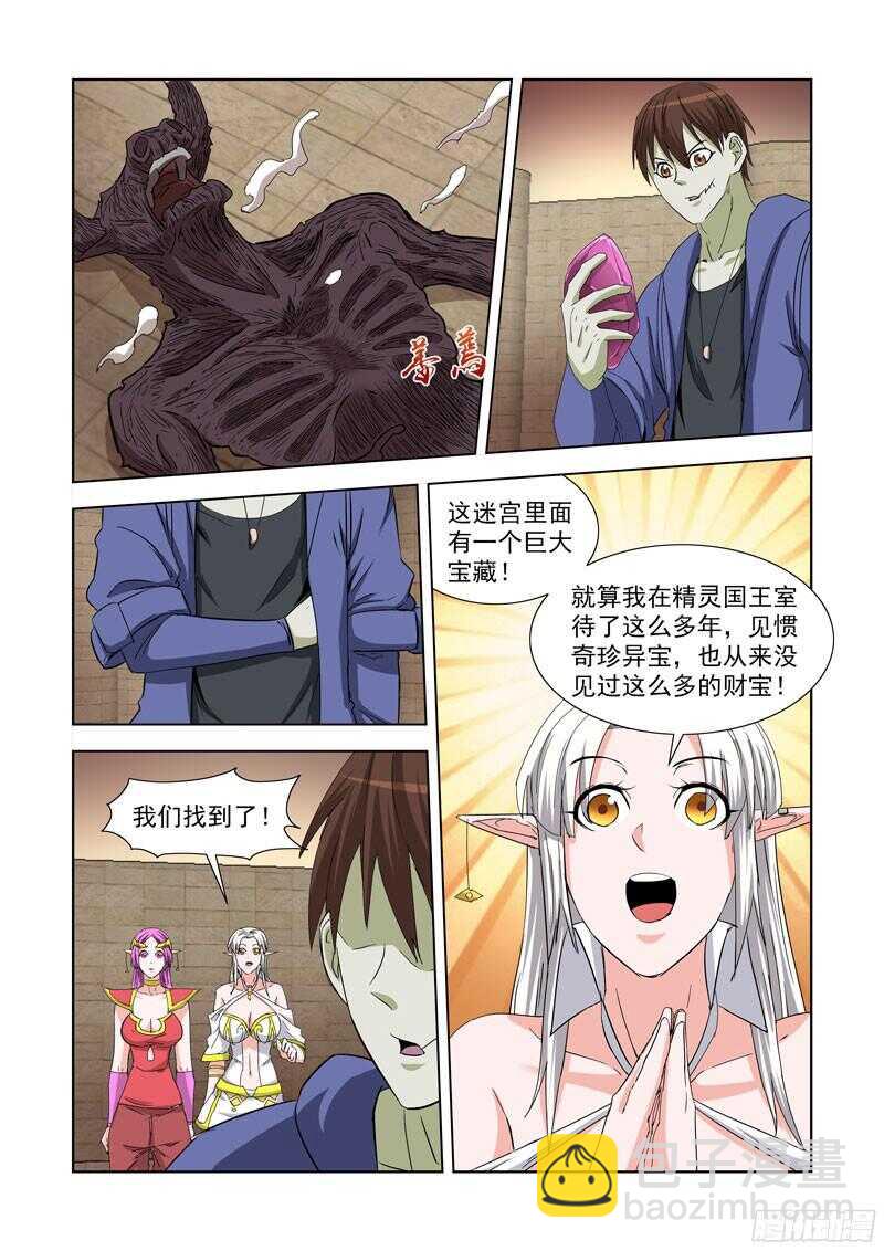 230.《点石成金》-第230话