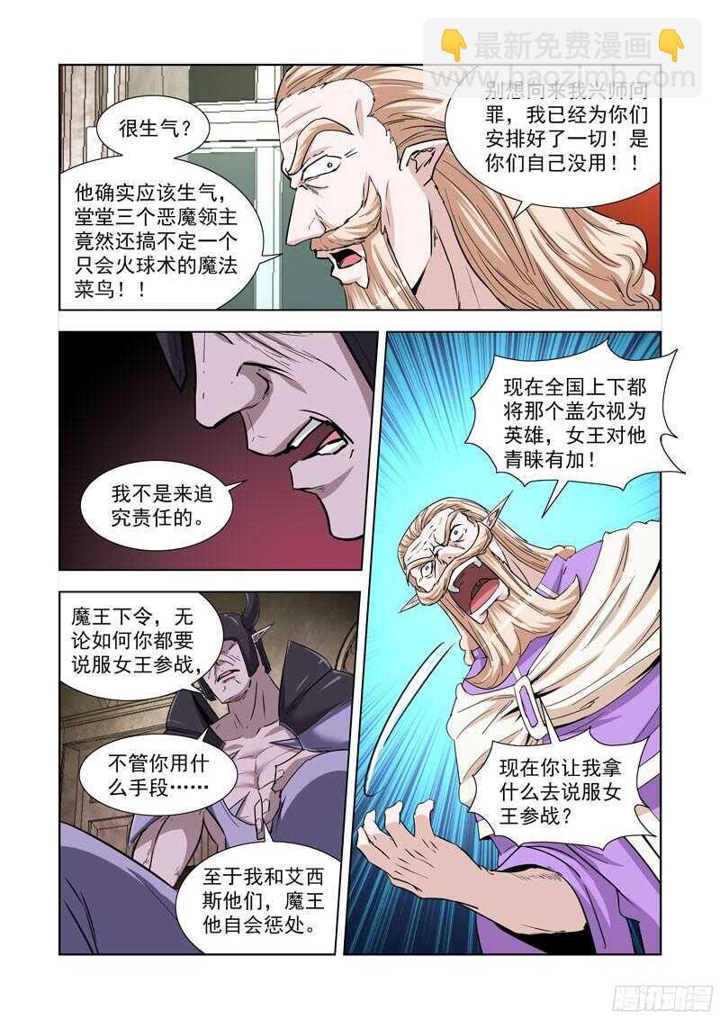 230.《点石成金》-第230话