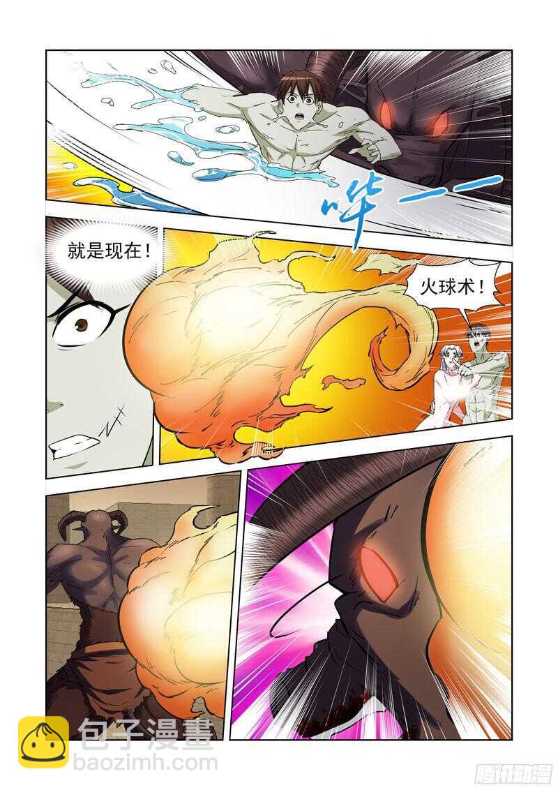 230.《点石成金》-第230话