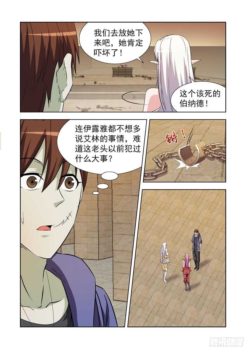 230.《点石成金》-第230话