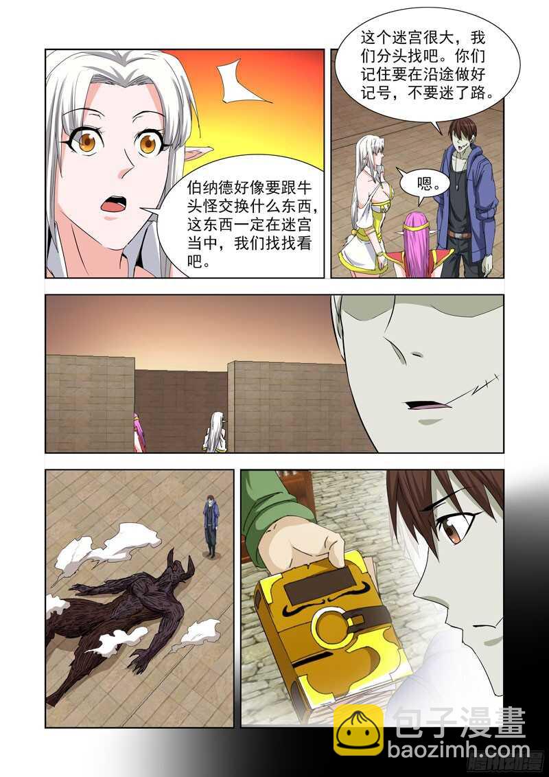 230.《点石成金》-第230话