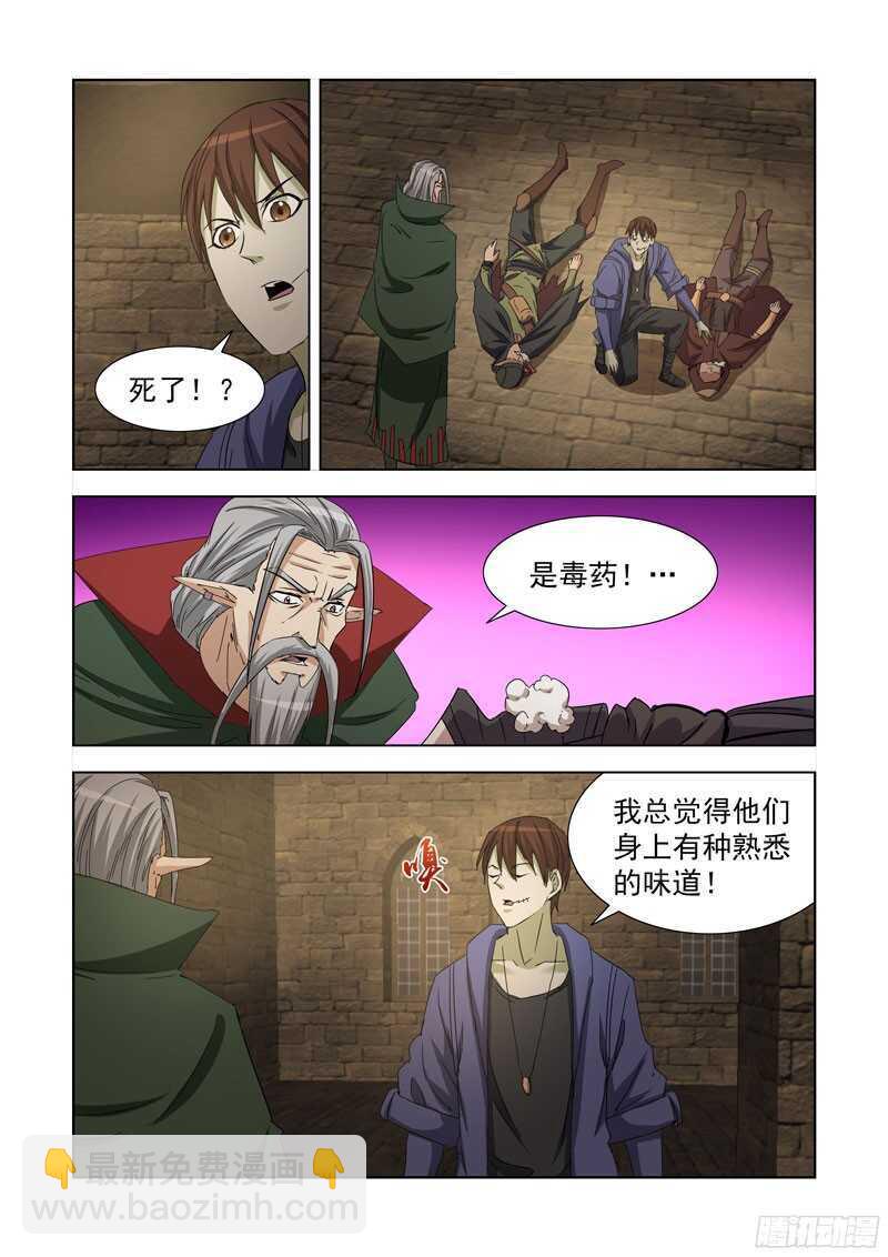 232.杀手-第232话