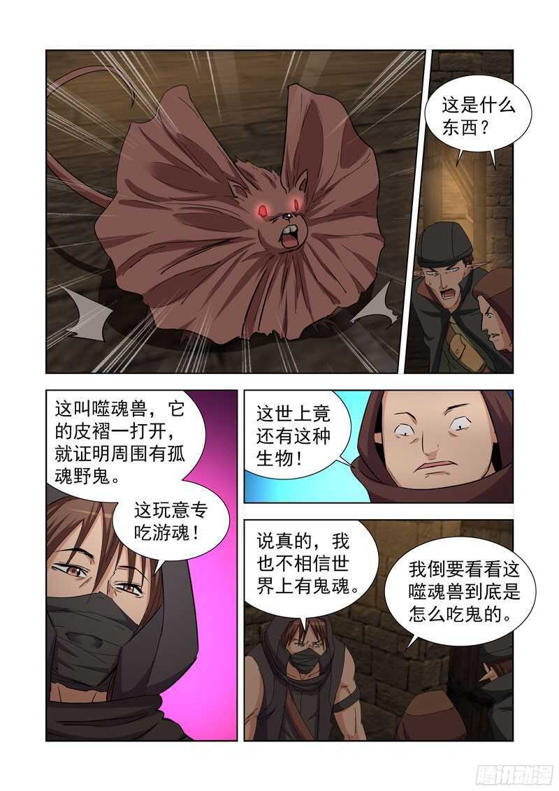 232.杀手-第232话