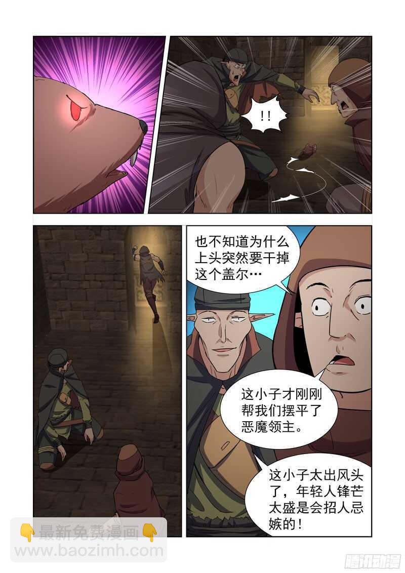 232.杀手-第232话