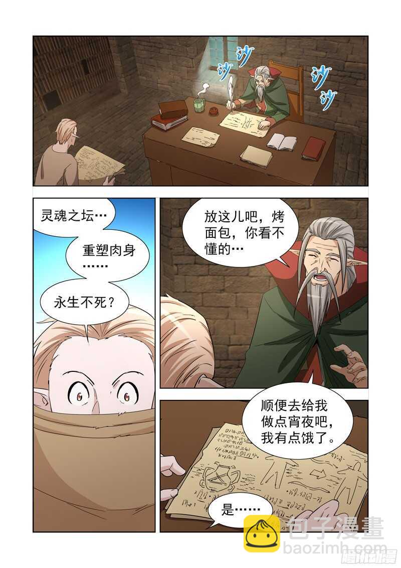 234.童奴-第234话