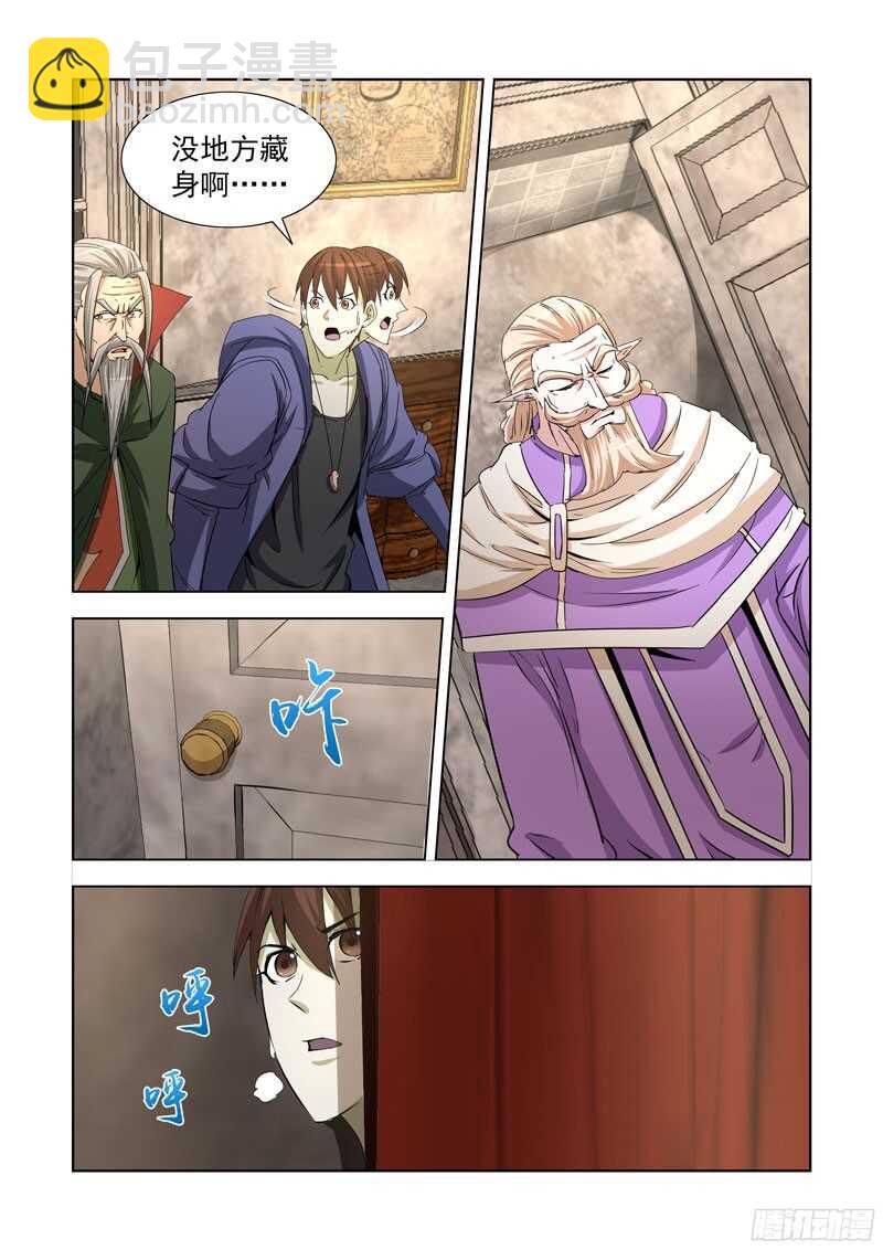 234.童奴-第234话