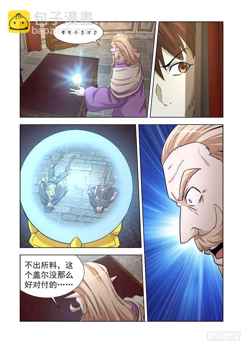 234.童奴-第234话