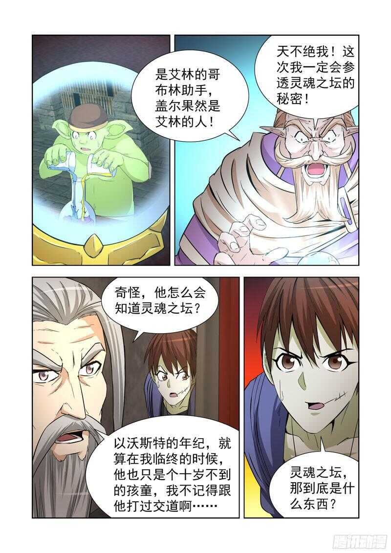 234.童奴-第234话