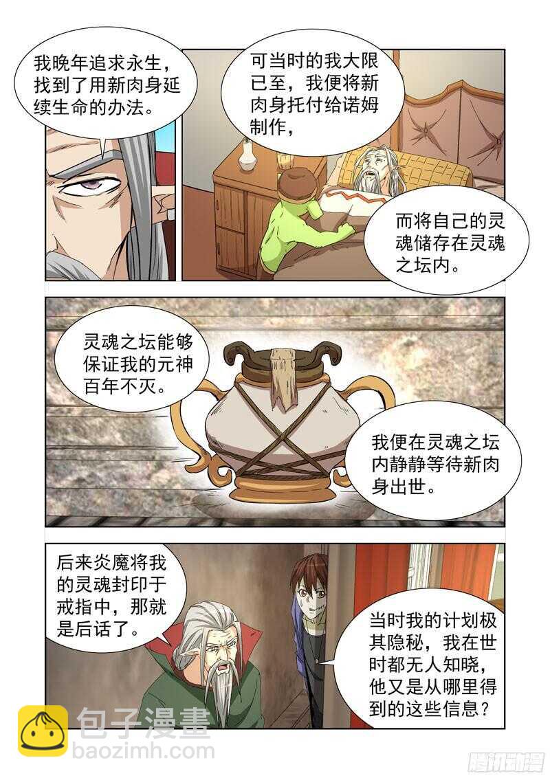 234.童奴-第234话