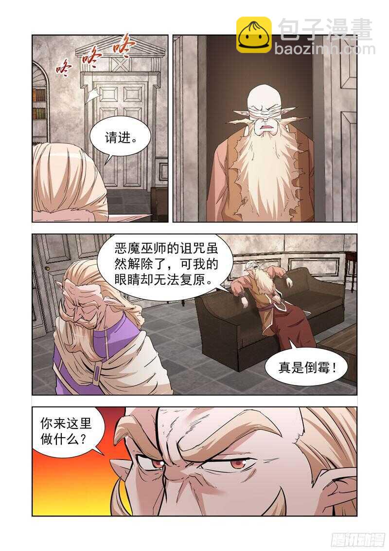 234.童奴-第234话