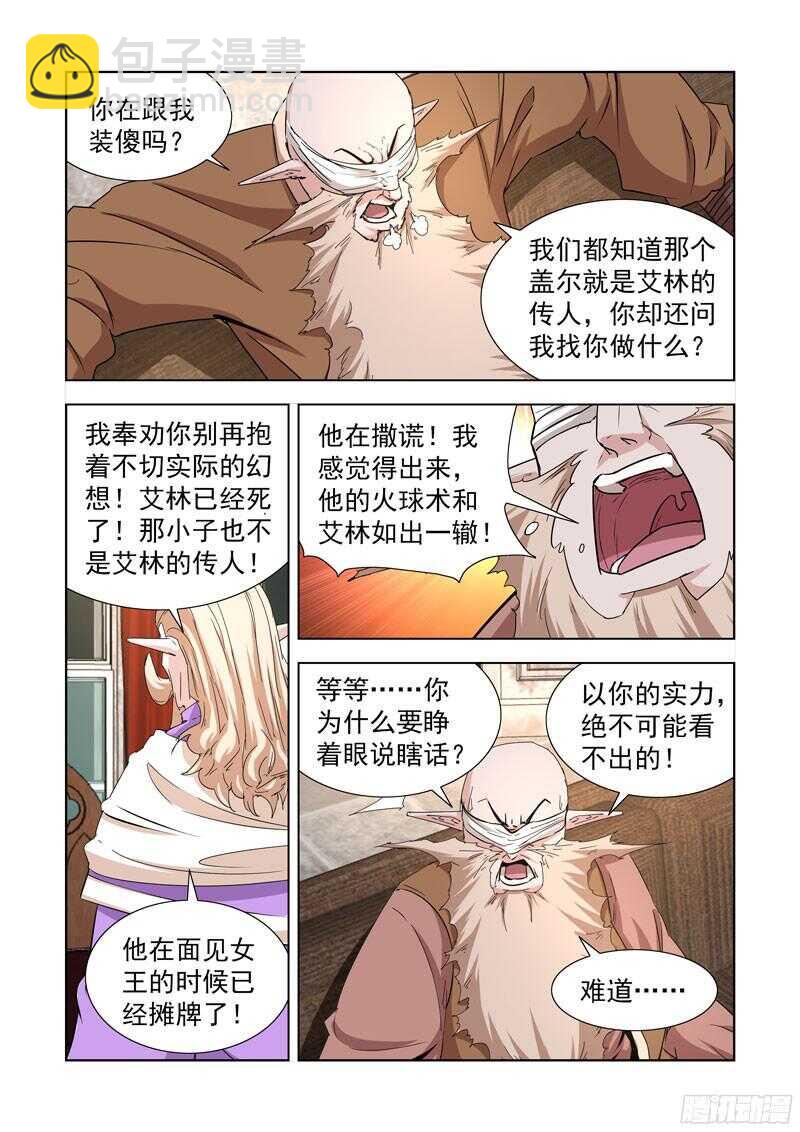 234.童奴-第234话