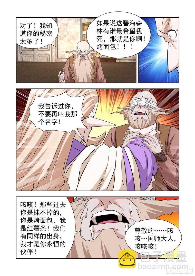 234.童奴-第234话