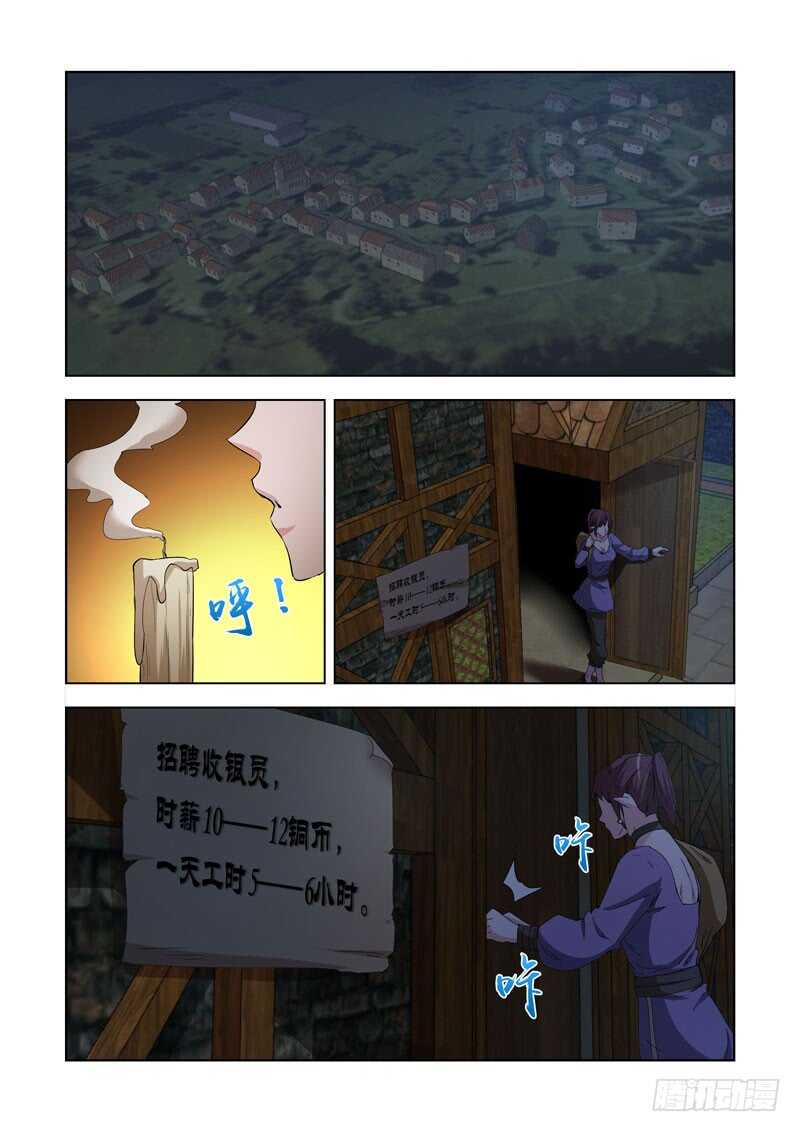 236.幻影领主-第236话