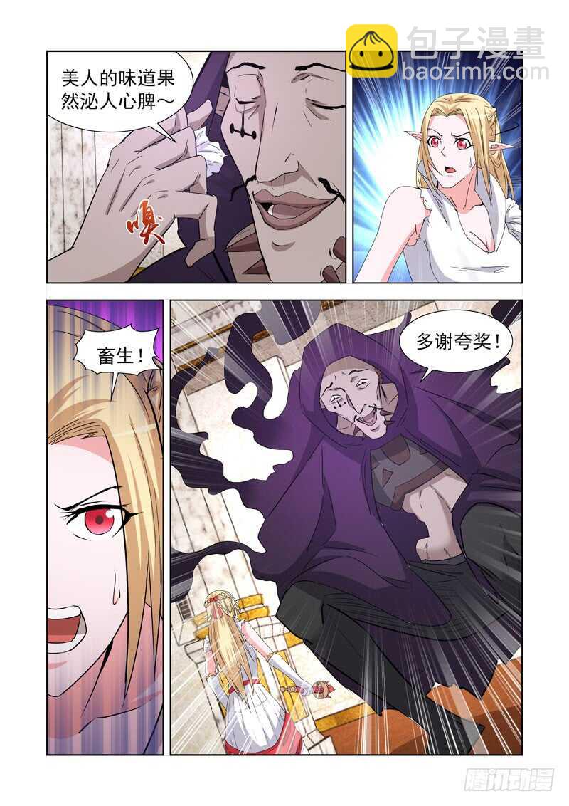 236.幻影领主-第236话