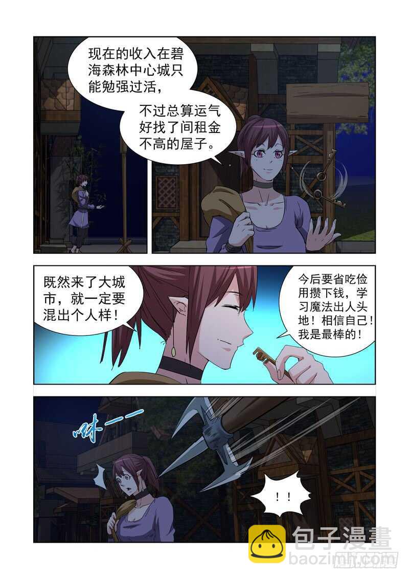 236.幻影领主-第236话