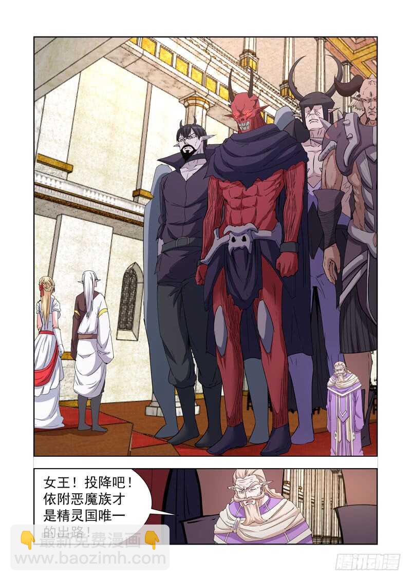 236.幻影领主-第236话