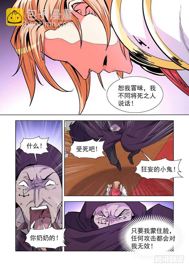 239.神来了！-第238话
