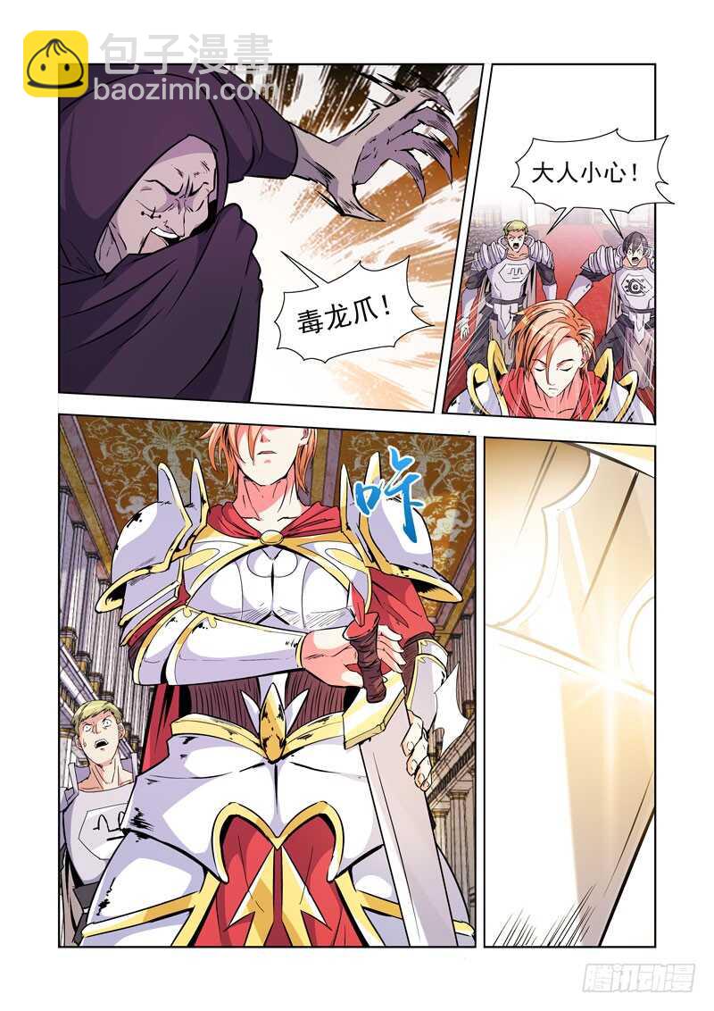 239.神来了！-第238话