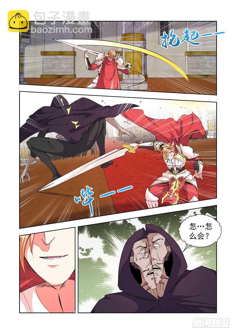 239.神来了！-第238话