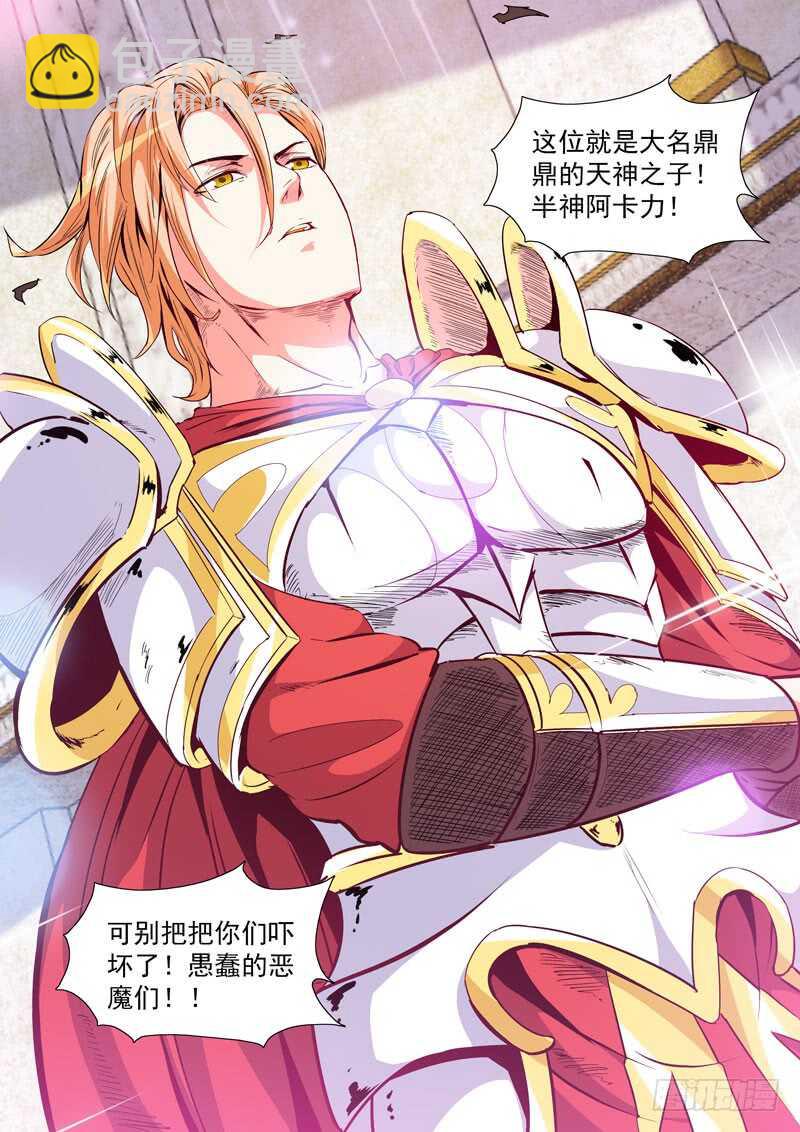 239.神来了！-第238话