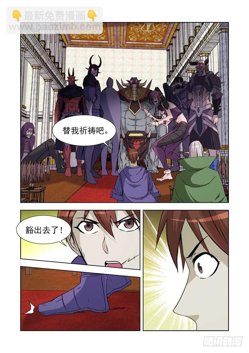 239.神来了！-第238话