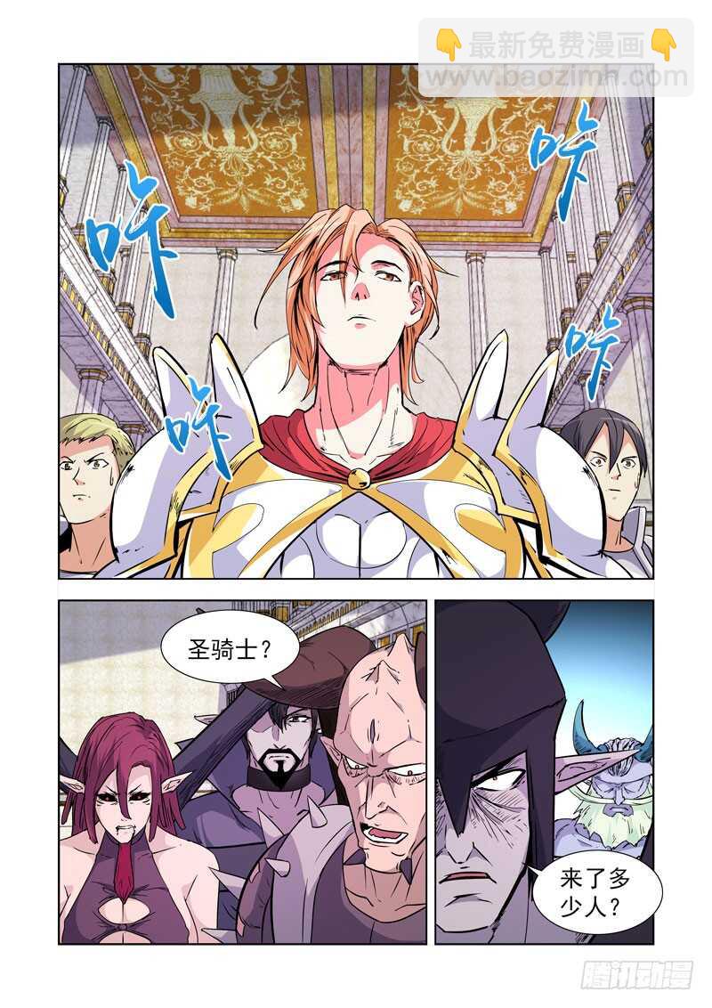 239.神来了！-第238话